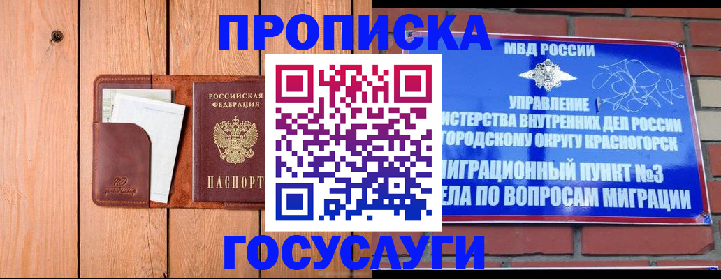 регистрация в Иланском
