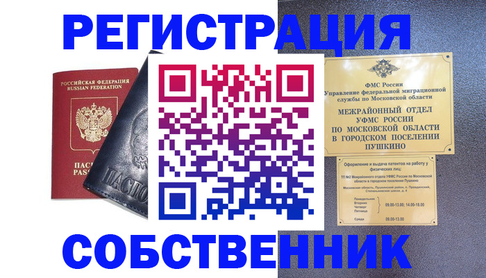 найти адрес прописки в Иланском