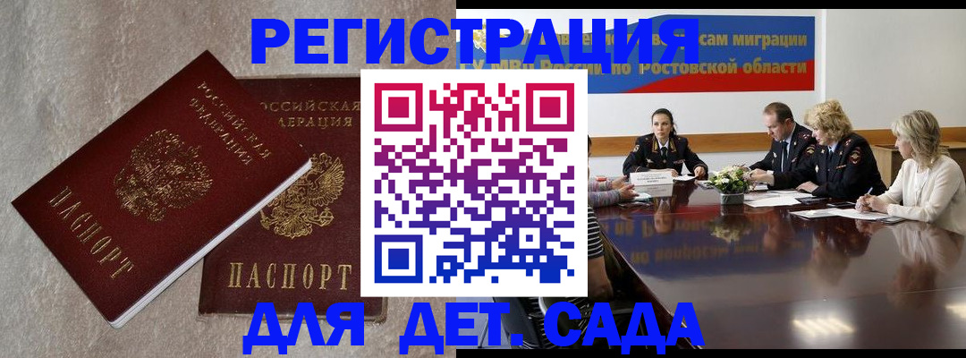 прописка 2025 в Иланском